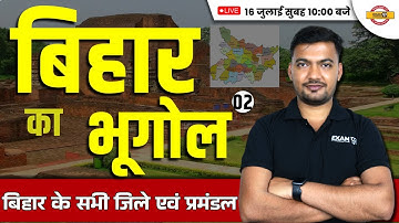 69th BPSC 2023 PRE SPECIAL | GEOGRAPHY | बिहार के सभी जिले एवं प्रमंडल | BY RAJAT SIR