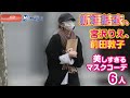 新垣結衣 、宮沢りえ 、前田敦子 、常盤貴子 、 松本穂香、 杏 ...美しすぎるマスクコーデ6人 NEWSポストセブン