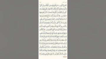 سورة البقرة . وجه الله ولي الذين آمنوا .