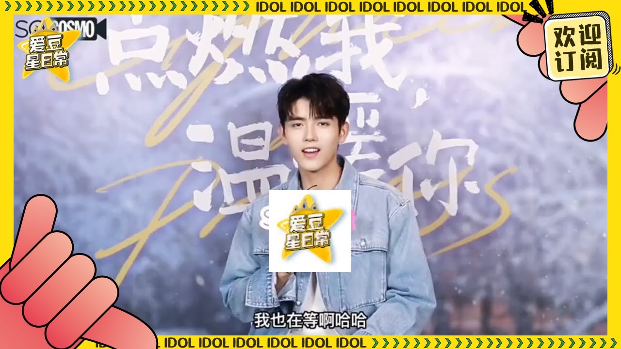 【陈飞宇】阿瑟与李峋共情陷进去了？气泡音也太苏！被大家考古以前黑料只回应了三个字  ★爱豆星日常★