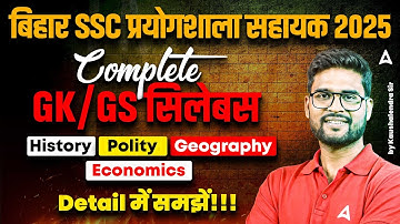 Bihar SSC Laboratory Assistant Vacancy 2025 | Lab Assistant Complete GK/GS Detailed Syllabus