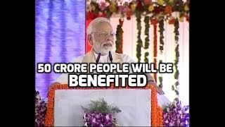 50 Crore People Will Benefit From Ayushman Bharat Yojna: PM Modi | ABP News screenshot 5