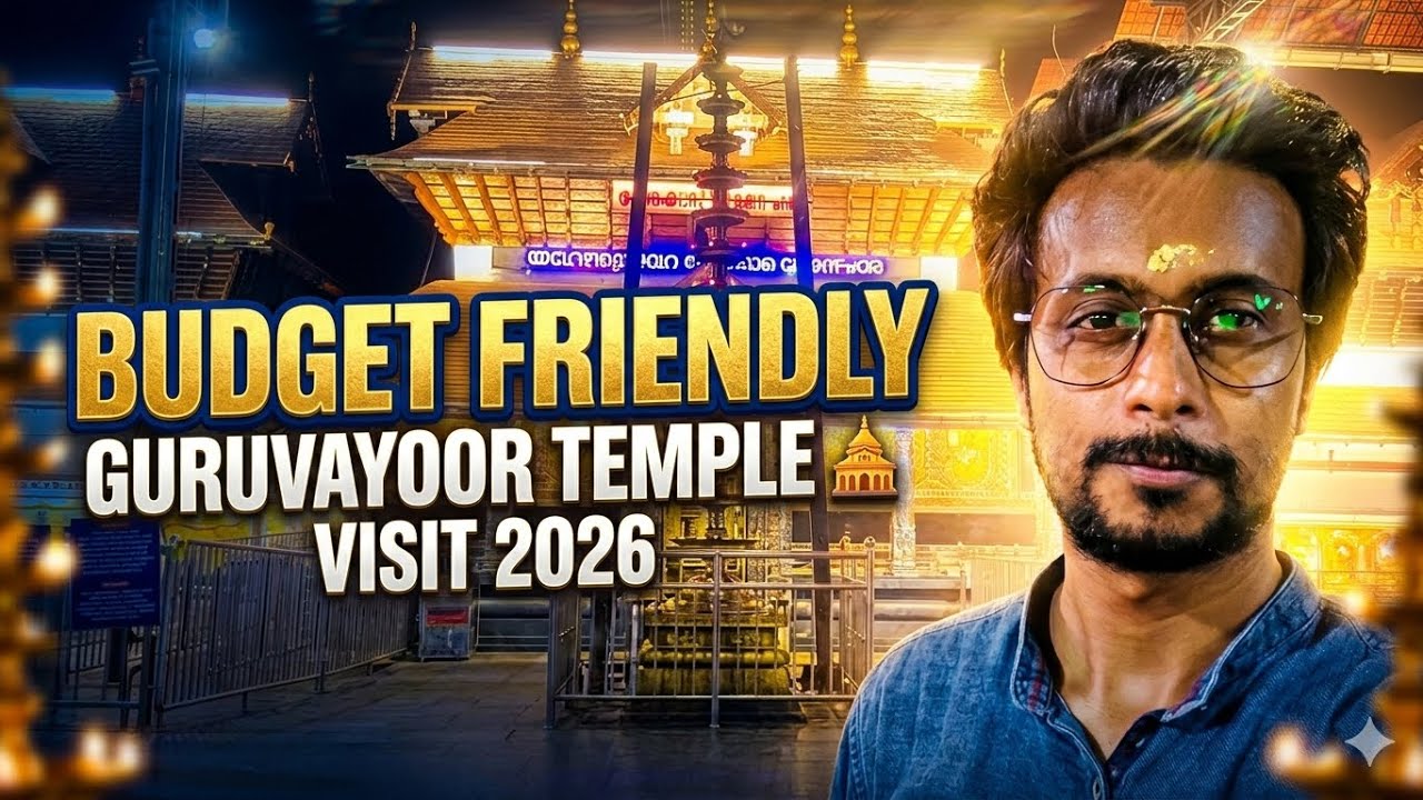 GURUVAYOOR  BUDGET FRIENDLY YATRA | ഗുരുവായൂർ ക്ഷേത്രത്തിലേക്ക്  ഒരു  യാത്ര | 2026 |AMABALANGAL