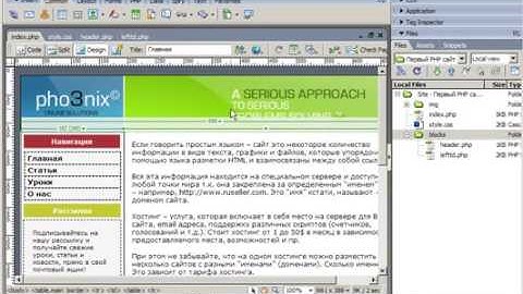 PHP+MYSQL   Создание сайта 4