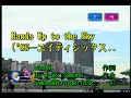SawanoHiroyuki[nZk]:Laco - Hands Up to the Sky (KY 44748) 노래방 カラオケ