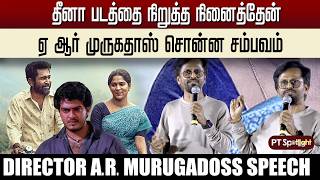 தன படதத நறதத நனததனஏ ஆர மரகதஸ சனன சமபவம