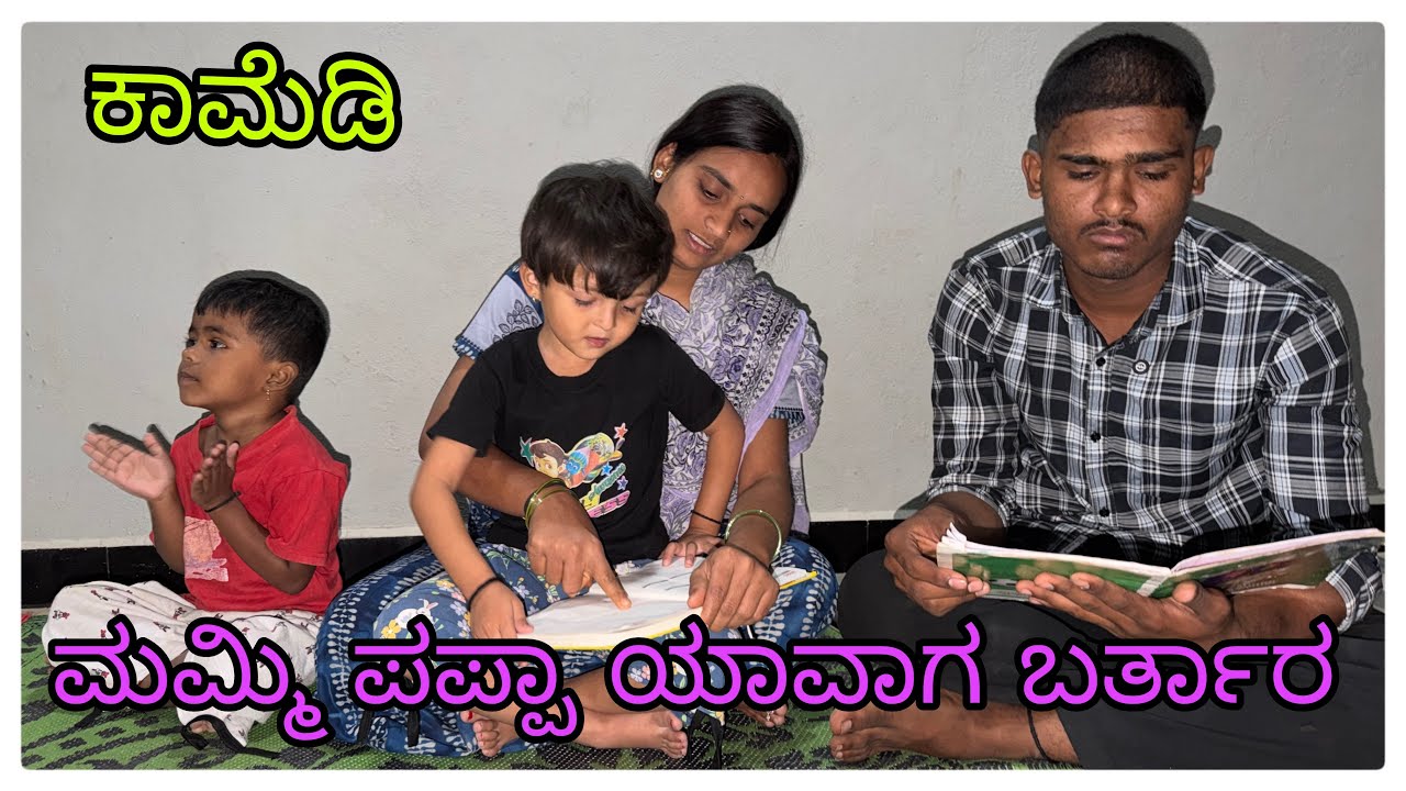 (ವಳಗ್ ಬಾ ವಾ ರಾತ್ರಿ ಆಗೇತಿ ಆಟಾ ಸಾಕ್ ಆಡಿದ್ ) @mukalepparealteam1 @mukaleppavolg1407 