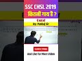 गाय कितनी है ?, (CHSL 2019), #maths ,#viralshort ,#shortvideo ,#tricks #ssc ,#viralvideo