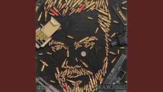 картинка: Лётчик (feat. Гансэлло)