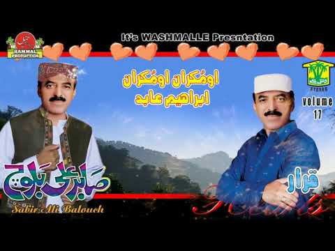 New Balochi Songs O Makraan O Makraan Sabir Ali Baloch 