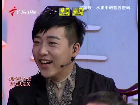 水果中的营养密码【健康有道】#王芳