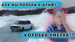 КУПИЛИ ЧИТЕРСКУЮ ЖИГУ И СРАЗУ В ДРИФТ. Проект "От жиги до мечты"