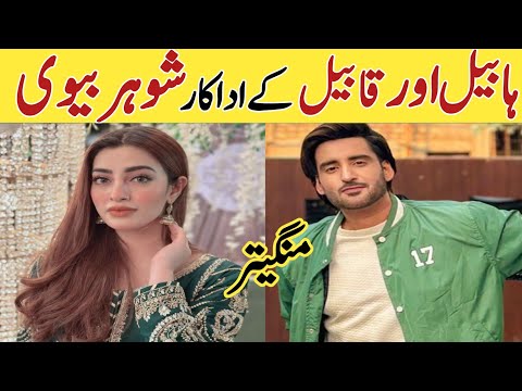 Habil Aur Qabil