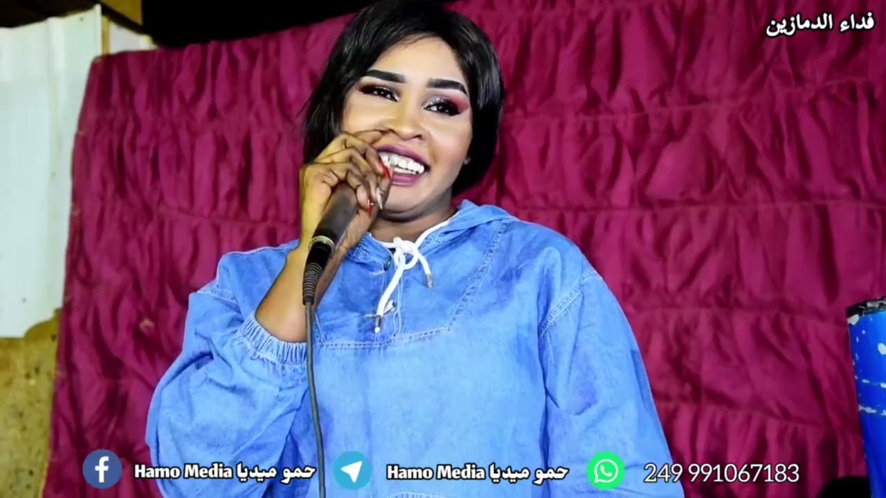 #الفنانة فداء الدمازين _ عوض بوب _ علوش _ عزو تنتنة // بي فرعي تموتي قهر  // New 2026