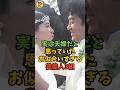 夫婦だと思っていたお似合いすぎる芸能人3組