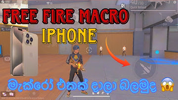 💥how to enable macro ⭕️ in any ios device | 📱iphone macro free fire | 99% headshots 🎯#freefire