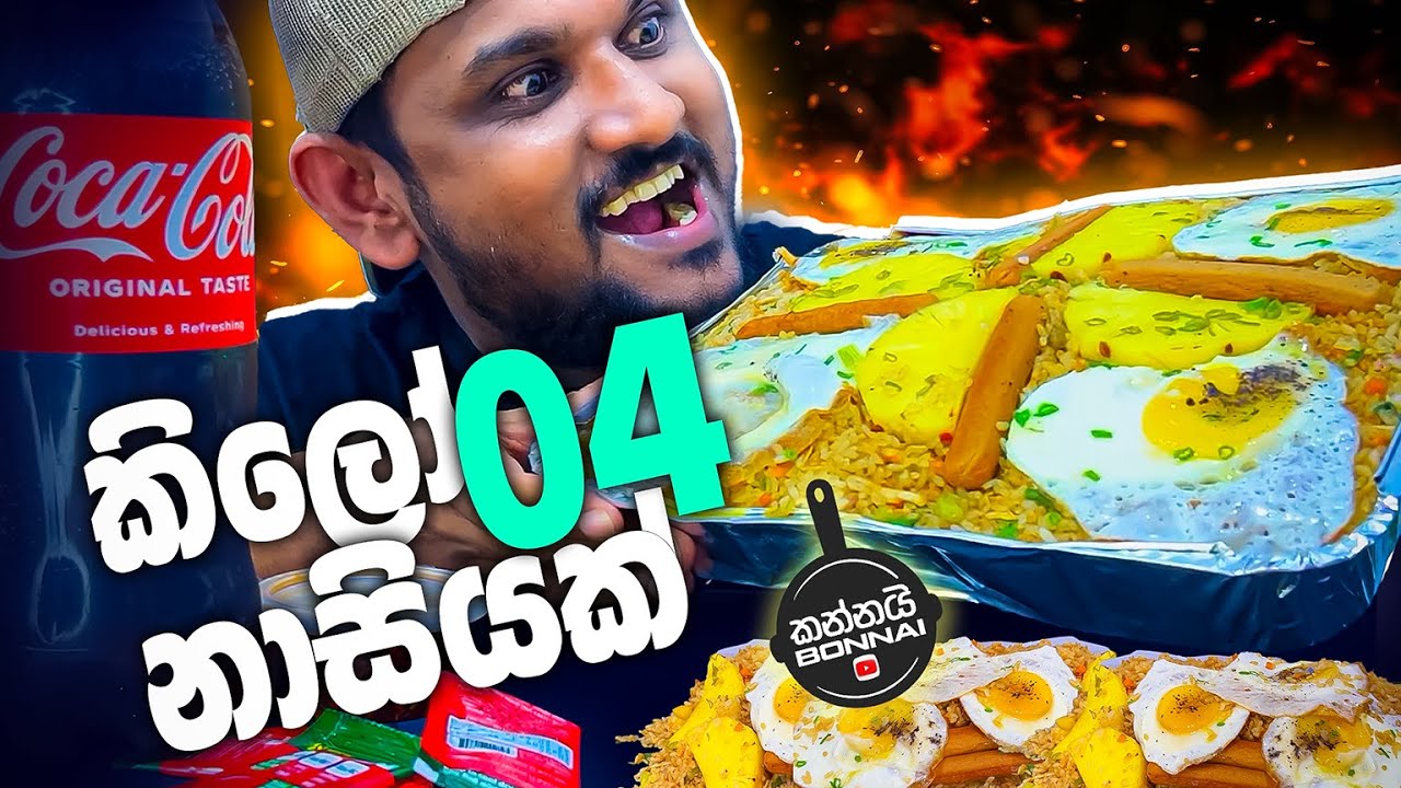 Kilo 04 04 Kilo Nasi Goreng Chicken L Buli s Eye kilo-04-04-kilo-nasi-goreng-chicken-l-buli-s-eye