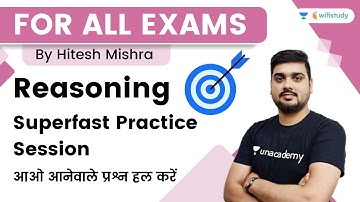 Superfast Practice Session | Reasoning | For All Exams | wifistudy | Hitesh Sir