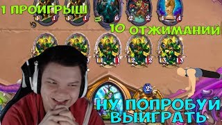 картинка: SilverName. 1 Проигрыш=10 отжиманий. Ну попробуй выиграть!