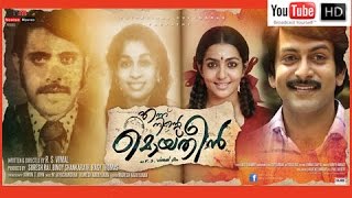 എന്ന് നിന്റെ മൊയ്തീൻ | Ennu Ninte Moideen | Malayalam Movie | Screenplay | directed by R. S. Vimal