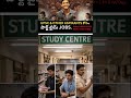 Part time job options for Students #telugu #upsc #ias #iasmotivation #upscaspirants #upscintelugu