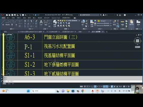 編圖及索引[03] 索引表及面積計算實例介紹