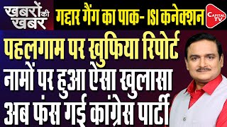Pahalgam Terror Attack Orchestrated by ISI, Lashkar on Pakistan Leadership's Orders |Dr.Manish Kumar