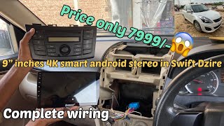 How to install android stereo in swift dzire at home | android stereo in car | 4k android stereo