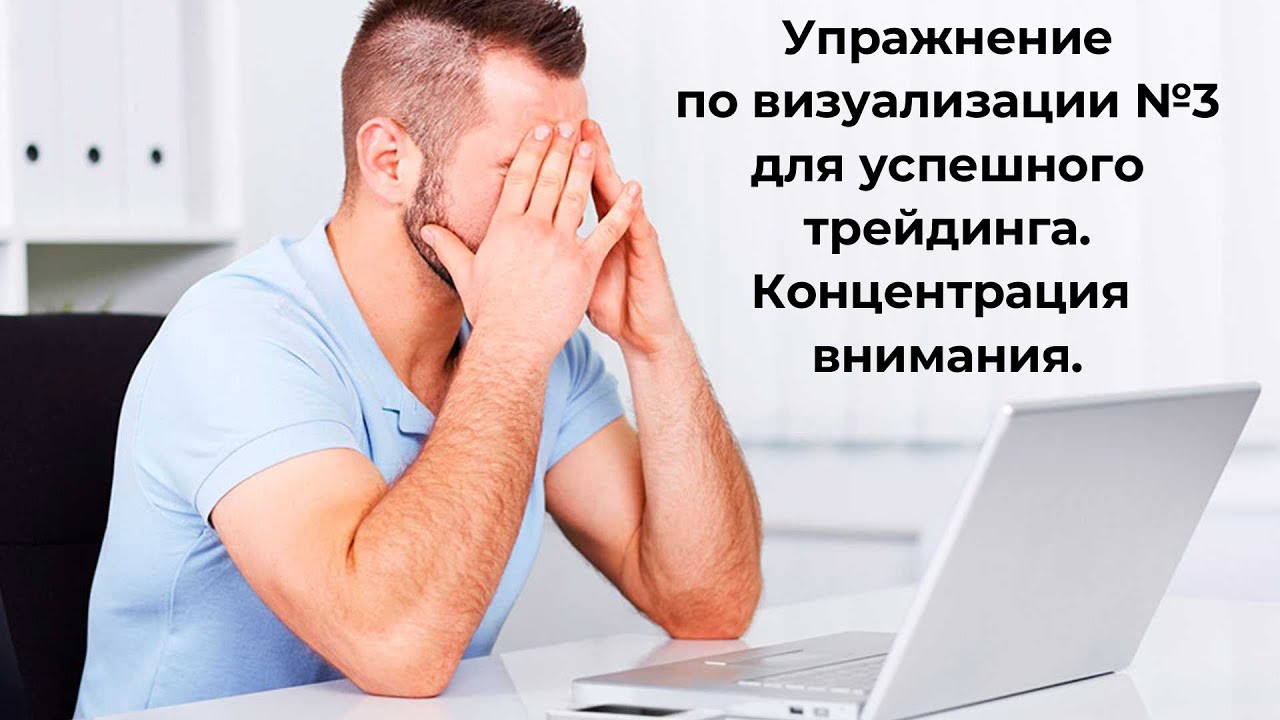 Тренировка трейдинга