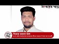 বিভোর রহমান প্রিন্স - স্বেচ্ছাসেবক লীগের সাধারন সম্পাদক পদে পদ প্রার্থী।