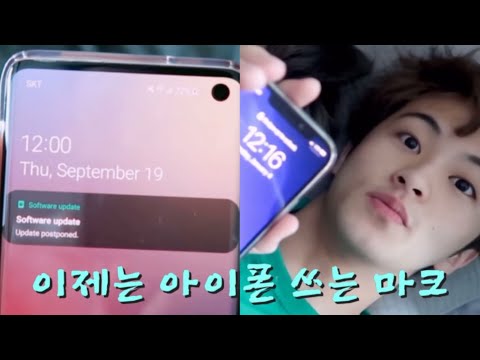 [NCT/마크] 갤럭시 마크에서 이제는 아이폰맠....