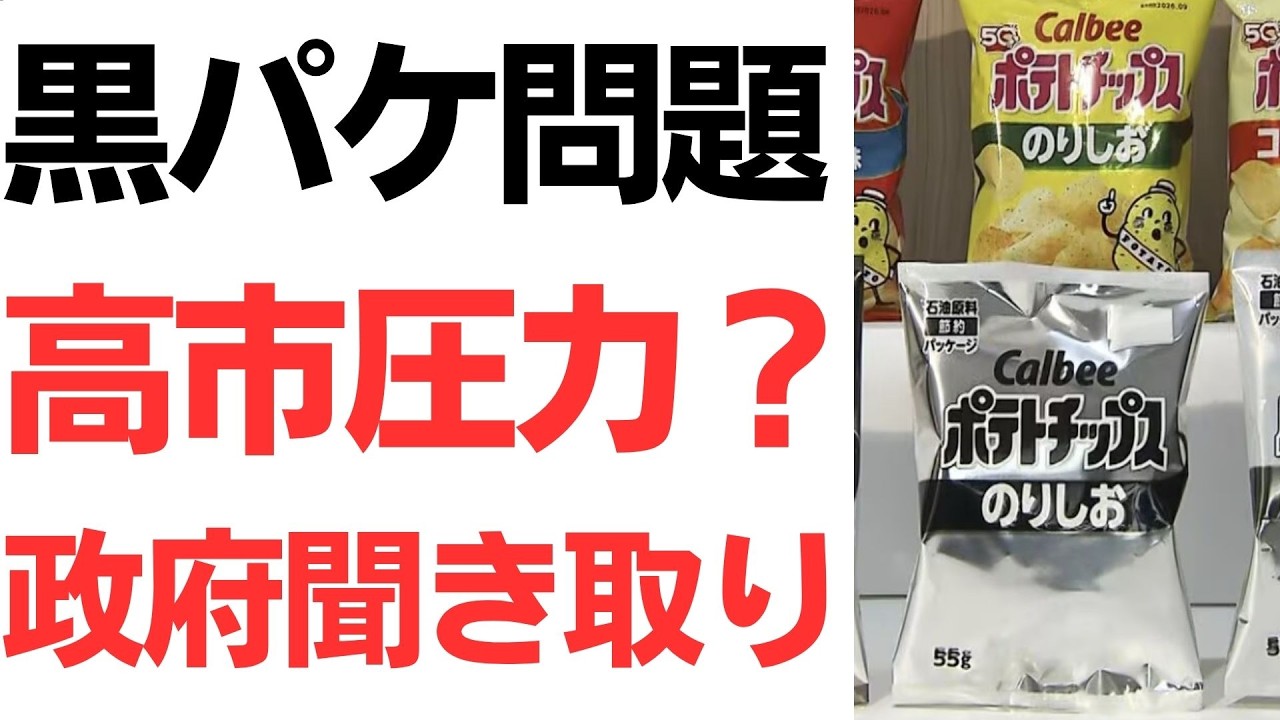 高市首相のナフサ発言と供給危機