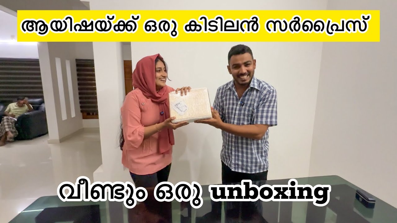 ആയിഷയ്ക്ക് ഒരു കിടിലൻ സർപ്രൈസ് 🤩വീണ്ടും ഒരു unboxing