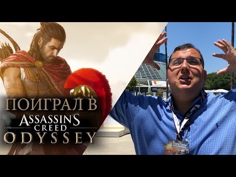 Wideo: Assassin's Creed Odyssey Otrzyma Skrzynię Biegów