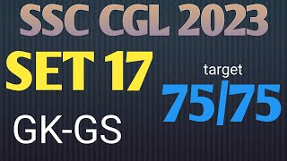SSC CGL 2022 All 40 Shift GK Questions | SSC CGL Exam 2022 All Shift Official Question |cgl analysis