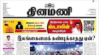 NEWS Paper Reading | தினமணி | 27.03.2024 | Suresh IAS Academy. screenshot 2