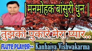 Tujhko Pukare Mera Pyar  Flute  Bansuri  Instrumental Flute  Filmneel Kamal  Rajkumar