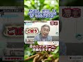 昔のあだ名今なら即炎上説! #水曜日のダウンタウン #昔のあだ名 #炎上 #ダウンタウン