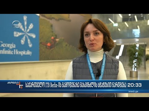 საქართველო ITB Berlin-ის გამოფენაზე მასპინძლის სტატუსით წარდგება