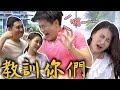 炮仔聲│EP401 忍無可忍！大V珊珊狠狠教訓Robert夫妻檔 The Sound Of Happiness│ Vidol.tv