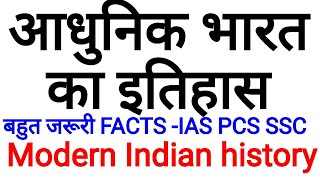 Most imp MODERN INDIAN HISTORY PAPA VIDEO uppsc  ro aro upsc pcs upsssc ias ssc ras bpsc ukpsc mppsc