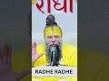RADHE RADHE #radheradhe #radhe #radhekrishna #radheshyam #radheyradhey #highlights #viral