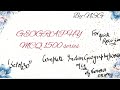 Geography Mcq 1500 series for Quick Revision !!Lec 1 