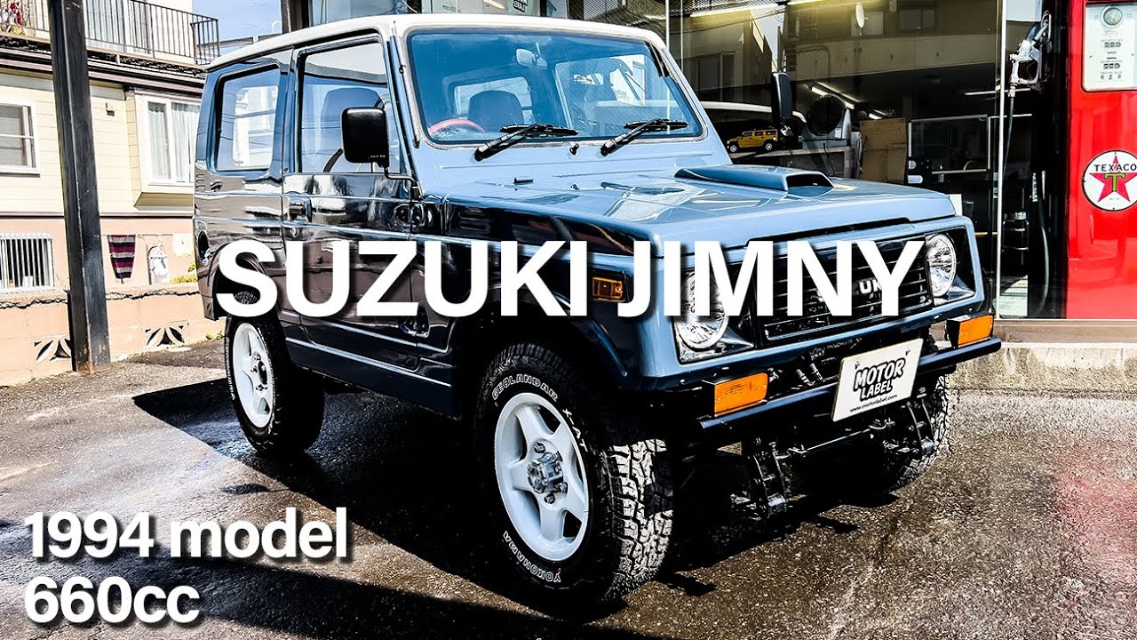 車両紹介】スズキ ジムニー 1994年式 660cc｜SUZUKI JIMNY - YouTube