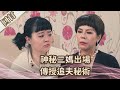 《好戲回甘》愛的榮耀 EP78 神秘二媽出場  傳授追夫秘術