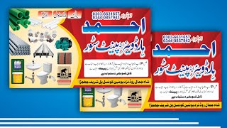 How to create hardware shop  visiting card.  Hardware stor visiting  card kaisy  bnaty hain