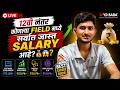 🔥 12वी नंतर कोणत्या Field मध्ये सर्वात जास्त Salary आहे? 💰😱 | Highest Paying Careers 2026 🚀