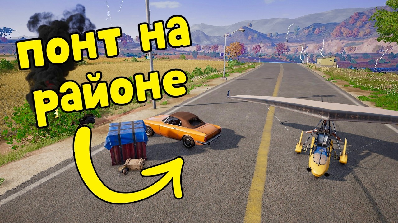 ПОНТ НА РАЙОНЕ!!! ЗАВАРУШКА за АЙРДРОП и игра с mini14 на 8X в ПАБГ/PUBG