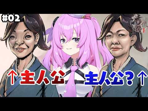 活俠傳 /  絵面が濃いな… Part2