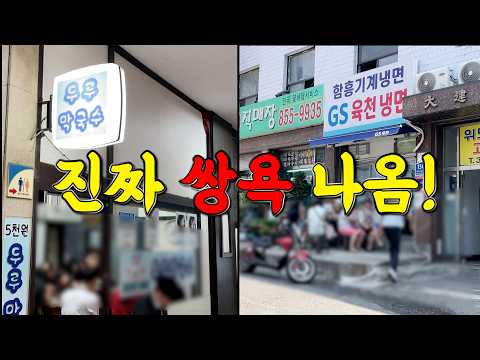도대체 왜 이렇게 장사하는 걸까..? 욕이 절로 나오는 곳을 가봤습니다!